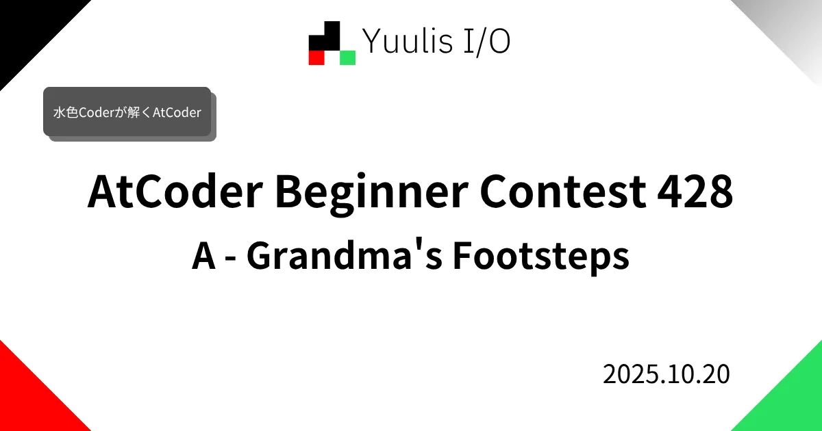 【AtCoder】ABC 428 A - Grandma's Footsteps