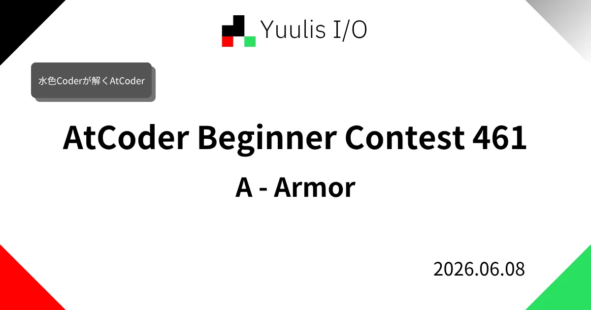 【AtCoder】ABC 461 A - Armor