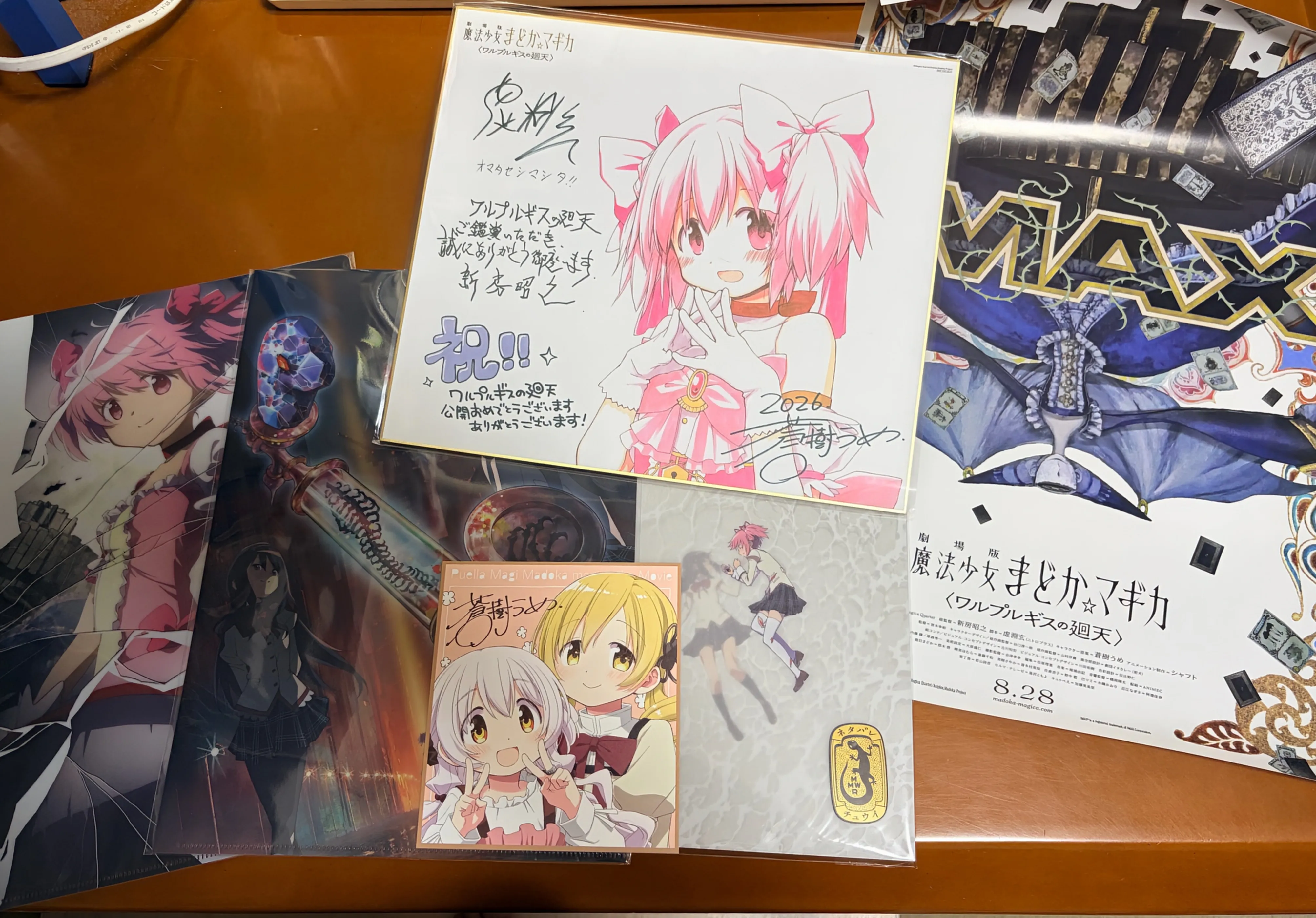 初回の上映特典とグッズ